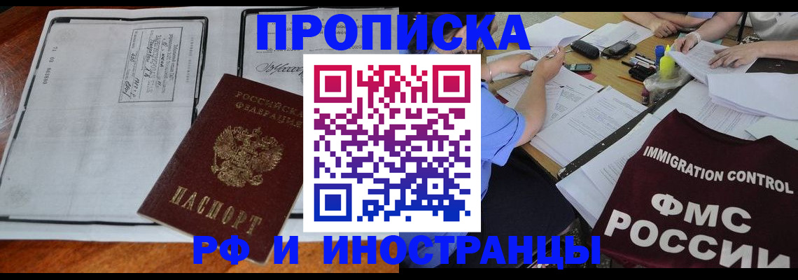 регистрация для школы в Шелехове