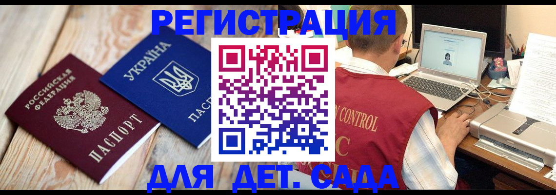 временная регистрация адрес в Шелехове