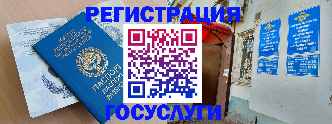 временная регистрация поиск в Шелехове