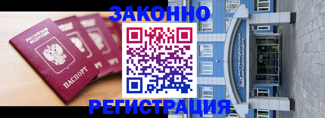 регистрация для школы в Шелехове